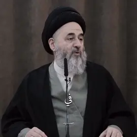 لا تصادق الصديق الفاسق في المدرسة او في دائرة العمل لان طبع الانسان طبع سراق يسرق الفسق من الصديق الفاسق ليغدوا في لا وعي الانسان في عقله الباطن مقطع من محاضرة سماحة السيد مرتضى الشيرازي  #السيد_مرتضى_الشيرازي #الشيرازي #الصديق #وعي #foryou 