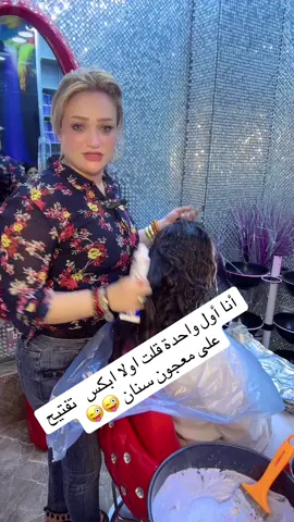 #معالجات_شعر 
