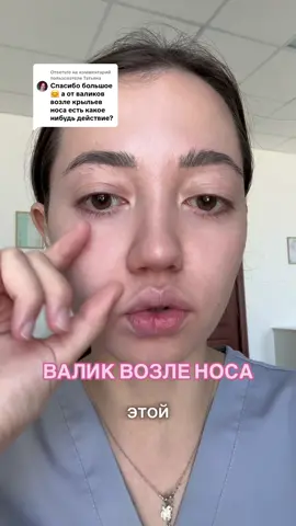 Ответ пользователю @Татьяна  #вреки #врекомендации #рекомендации #отечностьлица #молодость 