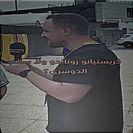 لـك كـوم بـلاع الـعيـر ⁉️🥱         @『 زيـونـي كـريـس 💎 』  #الدون_🇵🇹🔥cr7 #صاروخخخخخ☠️ماديرا🚀🔥 #كره_القدم_قصه_عشق_لاينتهي🤩 #زيوني_كريس💎 #حسين_كريس✌🏾 
