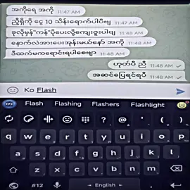 ယုံချင်ယုံမယုံချင်နေ ဒါအမှန်ပဲ #fyppppppppppppppppppppppp 