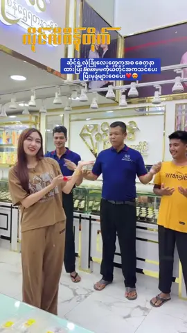 ဝန်ထမ်းတိုင်းအပေါ် အမြဲဖြည့်တွေးပေးတတ်ပြီးပျော်အောင်ထားသော ပဲ့ကိုင်ရှင်Bossမမ ❤️❤️ #foryoupage #ဘယ်တော့မှရောက်မာလဲfypပေါ်က😣😒 #foryou #fypage #fyp #foryoupageofficiall #ရောက်စမ်းfypပေါ် #ရောက်ချင်တဲ့နေရာရောက်👌 #1millionaudition #viral #rockthatbody #entertainment #tiktokuni #tiktokmyanmar #trending #trendingsong #dance 