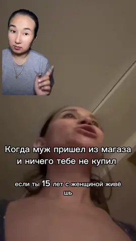 #муж #жена #юмор_видео 