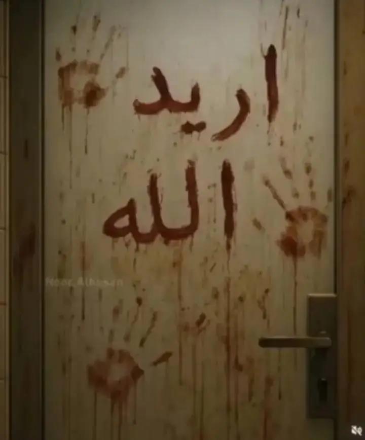 #اريد_الله 