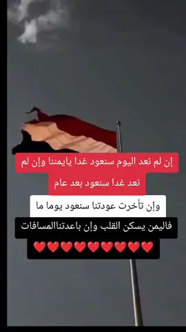 يماني 🇾🇪❤🌹🥀#متابعه_ولايك_واكسبلور_فضلا_ليس_امر🇾🇪🇸🇦 
