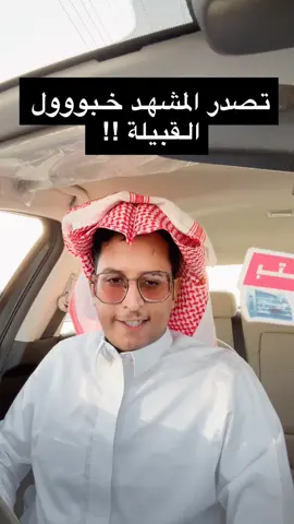 #اكسبلورexplore #شعر #explore #محاورات_ناريه🔥 #قصايد_شعر_خواطر #ترندات_تيك_توك #ترند #ترند_تيك_توك_مشاهير 