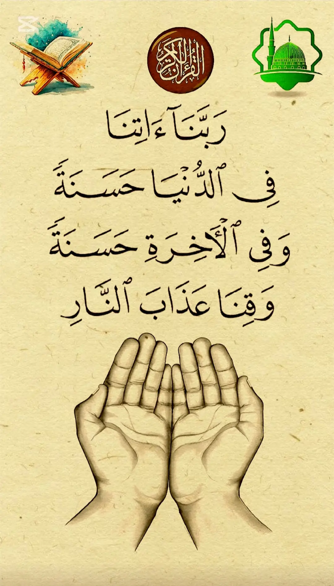 #القران_الكريم #قران_كريم 