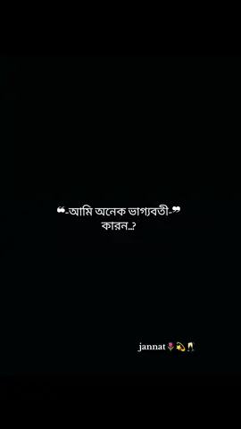 চমিন অনেক ভাগ্যবতী!কারন..?আমি শেষ নবীর উম্মত,আলহামদুলিল্লাহ❀❀❀  #ইনশাআল্লাহ_যাবে_foryou_তে #ইসলামিক_ভিডিও_গুলো_শেয়ার_করুন_📿🕋 #হালাল_পথে_চলব_ইনশাআল্লাহ #এসো_ইসলাম_এর_পথে_চলি🤲🕋 #foryoupage❤️❤️ 