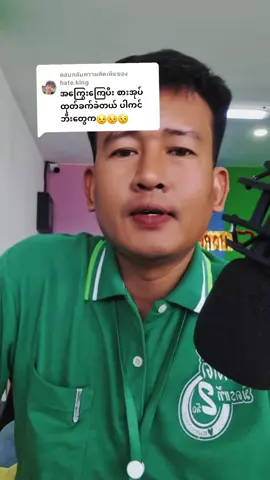 ตอบกลับ @hate.king #အကြောင်းပြန်လိုက်တယ်နော်🥰 #အဆင်ပြေပါစေ #ဦးကရင်ဆိုင်ကယ်ရောင်းဝယ်ရေး #0951014859ဦးကရင်🇳🇱 