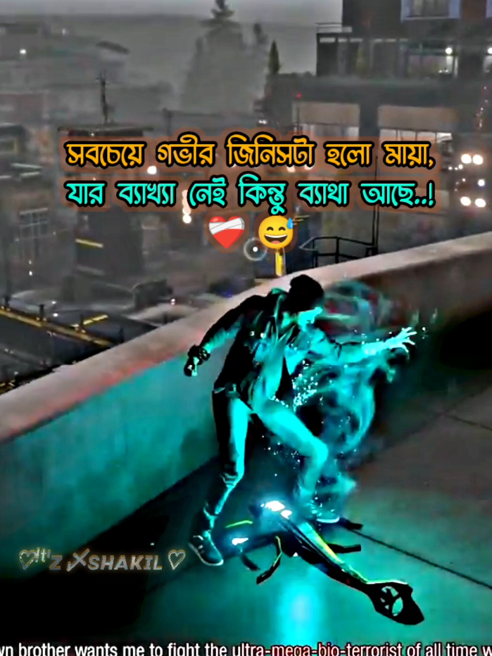 যার ব্যাখ্যা নেই কিন্তু ব্যাথা আছে..😅❤️‍🩹 #fyp #foryou #foryoupage #unfrezzmyaccount #shakil_editzx2 .0@For You @TikTok Bangladesh @TikTok 
