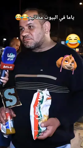#مذيع_الشارع  #اكسبلور #ترند #السعودية #بغداد 