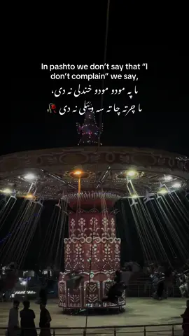 #sheemaa #poetries #sad #pashtopoetry 