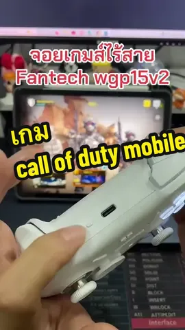 จอยเกมมือถือ จอยเกมส์ไร้สาย ไวเลส  #จอยเกม #จอยเกมมือถือ #จอยเกมส์ #จอยเล่นเกมส์มือถือ #จอยเกมส์ไร้สาย #joystick #gaming #fantech #wirelesscontroller #gamepad #gamepadandroid  #wirelessgamecontroller #controller #nintendo #nintendoswitch  #tiktoklive #livehighlights 