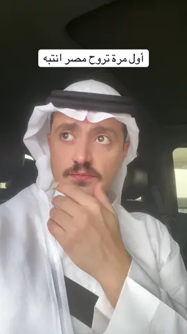 #السعودية #مصر #سياحة #اكسبلور 