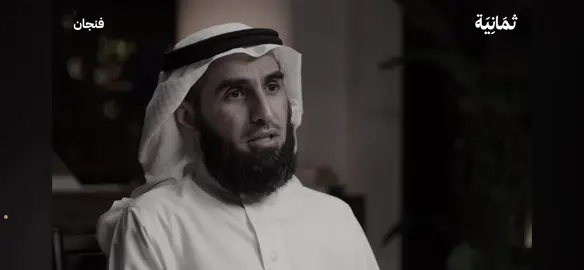 اللازم مش أنك ترضي الكل… المهم أنك تحافظ على نفسك. #ياسر_الحزيمي #بودكاست #fypシ #explore #محاضرات 