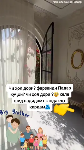 Фарзанди падар лахти ҷигар 🥺🥺