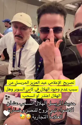 ياساتر