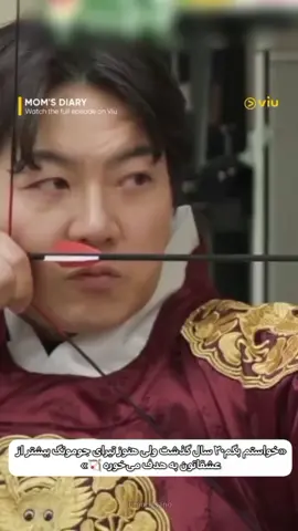 واکنششون خیلی بامزه‌ست😂❤️ #جومونگ #جومونگ20سال_بعد #نوستالژی #kdrama #جومونگی        ‌ای 