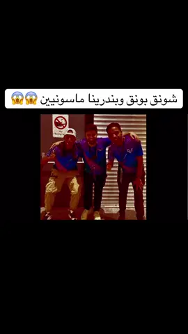شونق وبندريتا ماسونيين 😱😱😱 #بندريتا #شونق_بونق #foryou #fyp 
