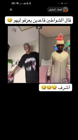 #خارجيات_مسائية😂💔🤸 #كبشرات #اشرف_كراوش #كارتا 