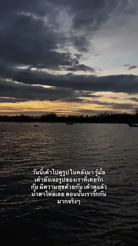 #แฟนเก่าคนโปรด 