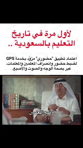 #حضوري #المعلمين # #التعليم #الشعب_الصيني_ماله_حل😂😂 #foryou 