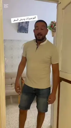 #comedia #familia #tunisia🇹🇳 #france🇫🇷 #الشعب_الصيني_ماله_حل😂😂 #فرنسا🇨🇵_بلجيكا🇧🇪_المانيا🇩🇪_اسبانيا🇪🇸 @🇬🇪. LORD. 🇬🇪 @🇹🇳Ayouda♾️369♾️عيودة🇫🇷 @إخصائية التوليد ثريا Mdm💚 @أم الأولاد @🇸🇩 ابو اياد  🇹🇳 @Ahlem ferchichi ❣️🇹🇳 @aneh @Arwa Trabelsi EP Naoui @B🇹🇳A🇩🇿L🇵🇸I🇱🇾G🇹🇳H🇵🇸 @Dadou Doudi @🅴🆉🆉🅾🆄❶❸🇹🇳🦅🇫🇷 @drzephira.k @😏Srÿ Bøÿs-Dôn’t Âdd Mê🫡 @🇹🇳ℳ𝒜ℛ𝒴𝒪𝒰ℳ𝒜🇫🇷𝒵𝒵❤️ @Aya Ramdhani @la bellaa sinioritta @la violoniste 🎻 