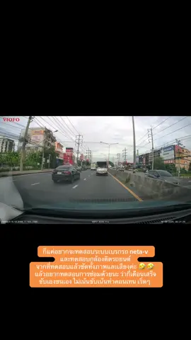 ขับรถยังไงให้ได้คอนเทนต์ Neta-V #netav #ศูนย์เนต้า #ซ่อมรถเนต้า #neta  #ชีวิตติดคอนเท้น 