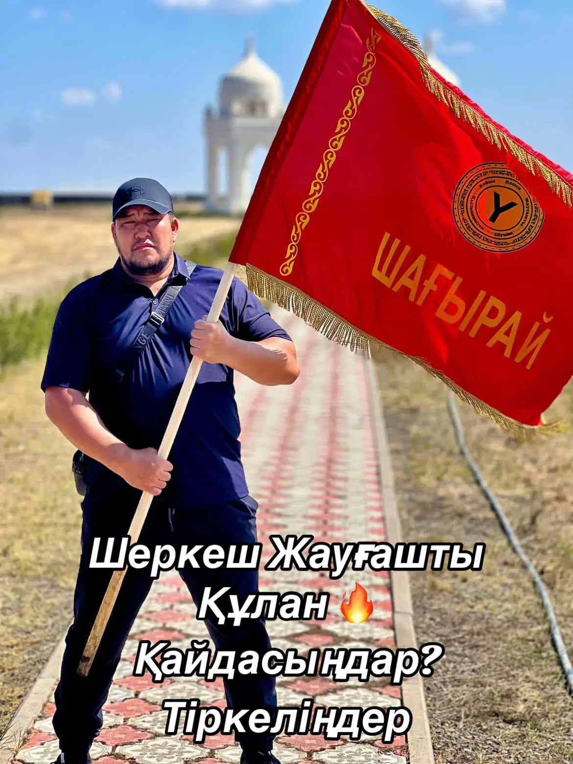 #шеркеш #сұлтан_қайтпай #egypt #sherkesh #fyp @Арман Сатыбалдиев 1465 