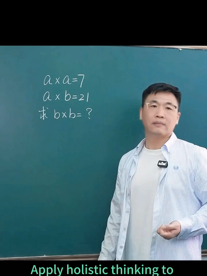 Apply holistic thinking to figure out hard equation #education #calculation #math #maths #mathematics #speedup