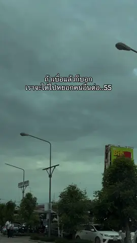#เทรนด์วันนี้ #แคปชั่น #คําคม #สตอรี่ความรู้สึก #fyp 