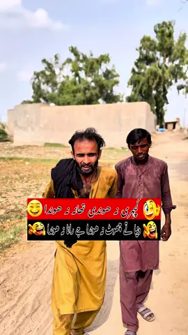 Kaha say aty ha ya log🤣🤣🤣