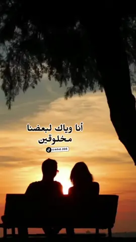أنا وياك #اكسبلور 