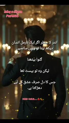 part No:32 Novel:Ishq e diyan Epi No:05 #creatorsearchinsights #viralvideos #fyp #growmyaccount #goviral 