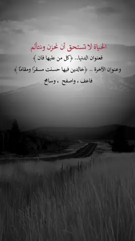 الحياة 💔...#اكسبلورexplore #fypシ #🌷🌷 