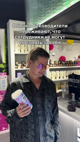 Какие есть варианты дрессировки сотрудников?😂😂😂