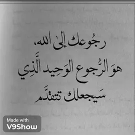 #للعقول_الراقية_فقطシ  #اقتباسات_عبارات_خواطر 