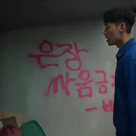 mana tahan  #gohyuntak #gotak #leeminjae #weakheroclass2 #kdrama #kdramaedit #xybca #foryoupage  ib : @esellve 