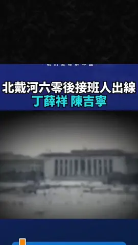 #习近平 #新闻 #台湾 #中共 #fyp 