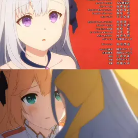 first and last scene  #よーしキンプリを幸せにする #ほらみてほらみて犬だね #tenseioujototensaireijounomahoukakumei #anisphiawynnpalletia #euphiliamagenta 