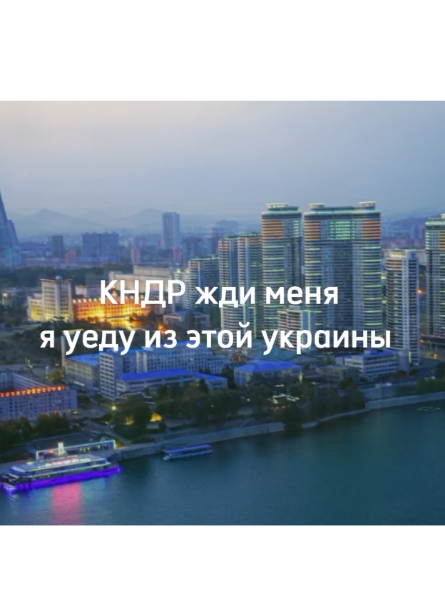 love North Korea ♥️