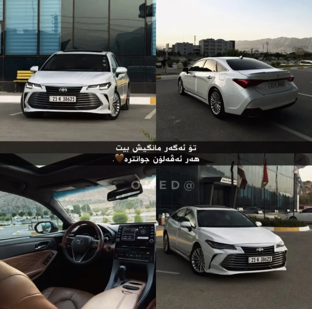 هەر ئەڤەلۆن جوانترە😍🤎.!   #foryou #fyp #ماشااللە_تبارك_اللە🧿✈️❤️ #avalon #toyota 