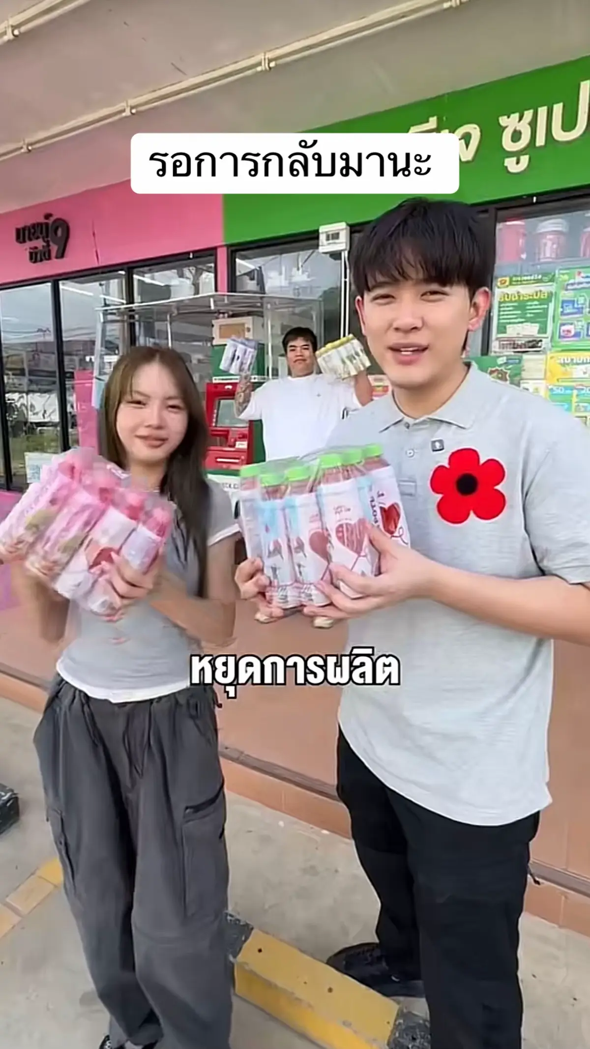 หยุดการผลิตแบบถาวร เจอกันใหม่ #lovepotion #ซ้อก้าดใจป๋า #ซุงศตาวิน 