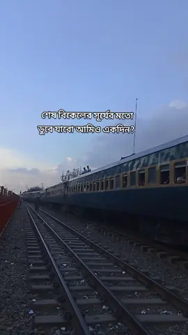 ইচ্ছে গুলো খুবই অল্প কিন্তু প্রত্যেক টা ইচ্ছাতেই না পাওয়ার গল্প..?  #,for your Tik Tok  yyyyyyyyyyyyyyyyyyyyyyyyyyyyyyyyyyyyyyyyyyyyyyyyyy