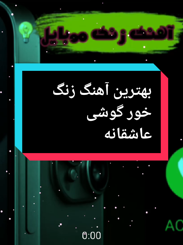 عاشقانه  آهنگ زنگ موبایل موبایل لپاره سازونه نغمات رنين الهاتف 2025 #آهنگ #زنگ #موبايل #گوشی #سازغمگین #آرام #سوزناک #نغمات_رنين #الهاتف # #سازترکی #هزینه #دلشکسته #الجدیده #2025 #2025weddi #New بهترین آهنگ زنگ خور گوشی 
