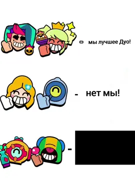 будешь? #врекомендации #brawl_stars 