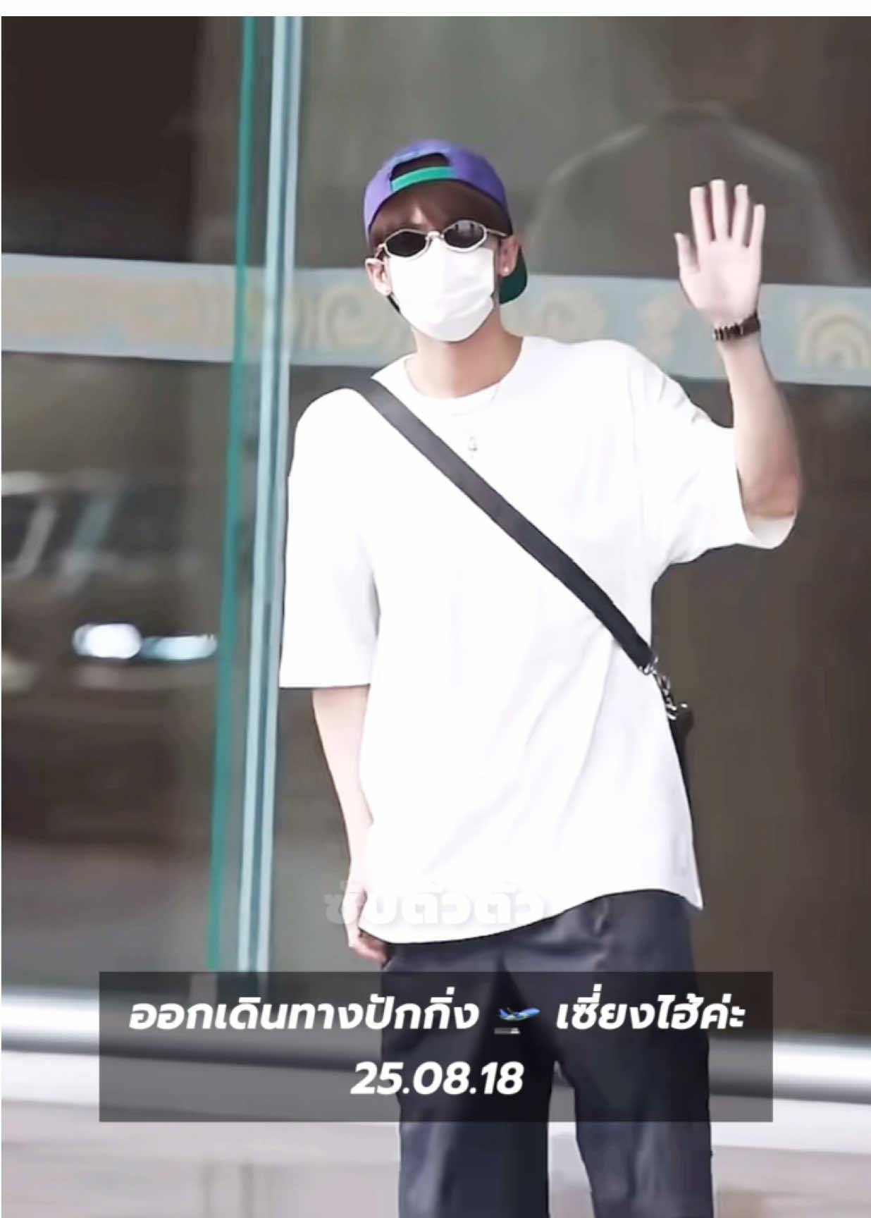 เดินทางปลอดภัยค่ะถานเกอ 🛫😻 cr.alive  #TanJianci #ถานเจี้ยนซื่อ #檀健次 #tanjianci檀健次 #檀健次多多 