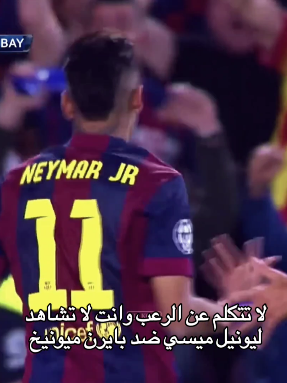 حسابي التيك توك هذا مراوس بحساب بيس قوي العنده يراسلني 👍🏻🤍.  #Barcelona #bayernmunich #fyp #foryou #دوري_ابطال_اوروبا 