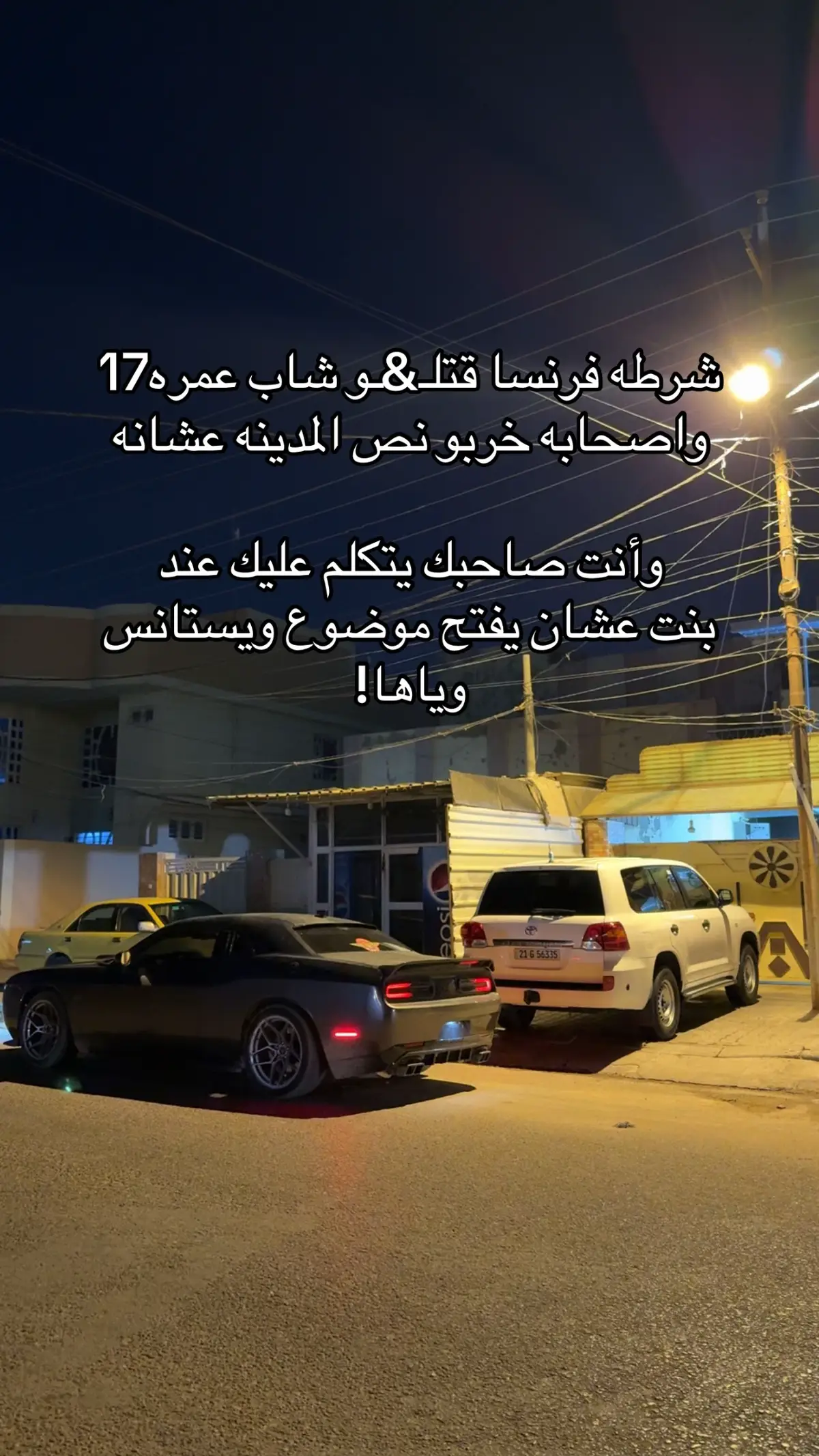 #جارجر #اغاني #جالنجر #car #cars #dooge #fyp #سيارات #foryou #الشعب_الصيني_ماله_حل😂😂 #اكسبلور #اكسبلورexplore 