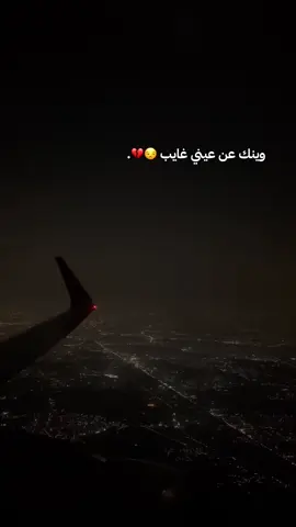 وينك عن عيني غايب 😒💔.#عدي_زاغة 